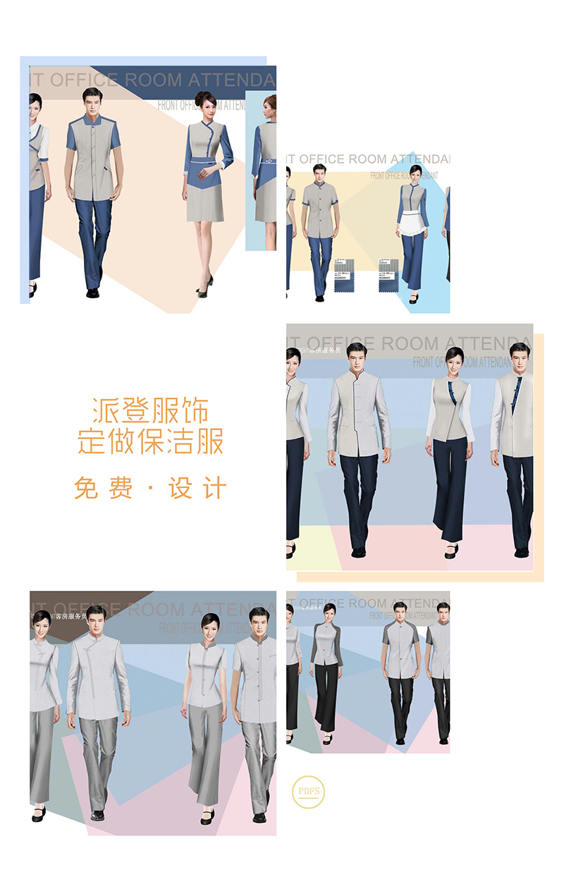 定做服務(wù)行業(yè)工作服的選擇（20+服務(wù)行業(yè)工作服夏款/秋冬款參考圖片）