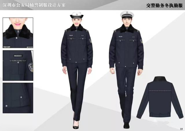 輔警制服款式圖