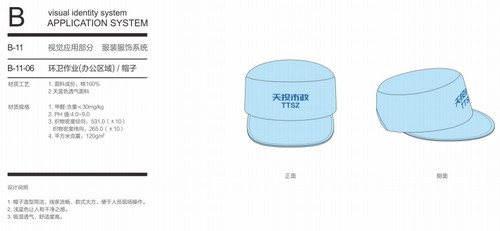 成功中標成都市政設施運營維護有限公司2019年作業(yè)人員工作服采購項目