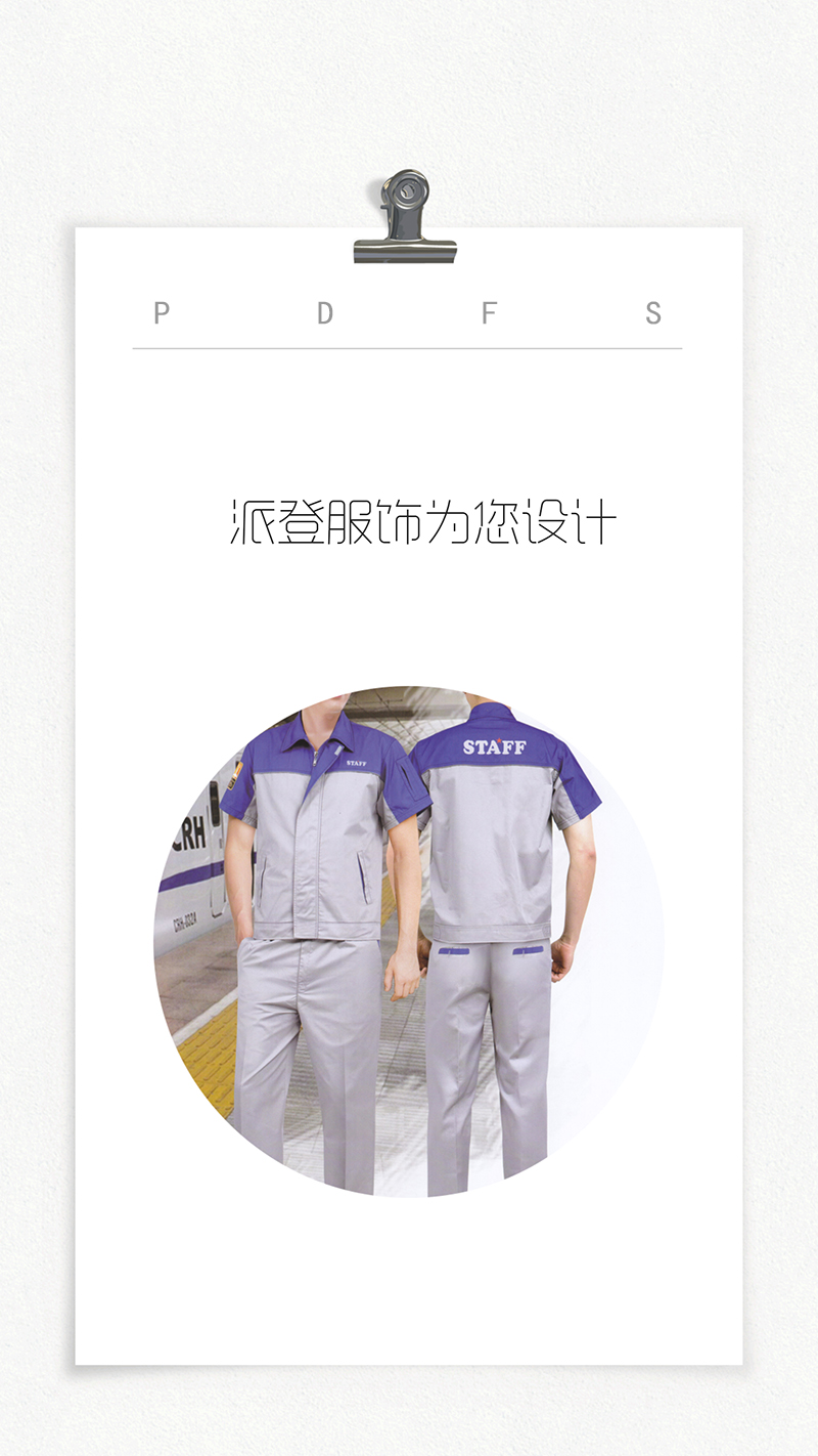 長(zhǎng)袖工作服勞保服