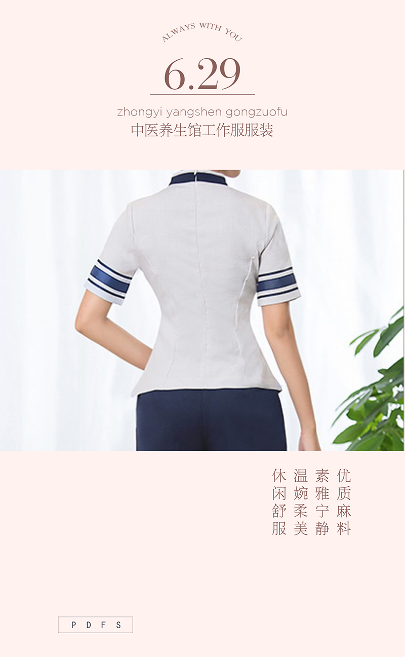 中醫(yī)養(yǎng)生館工作服服裝定做（養(yǎng)生會(huì)所制服款式圖片）